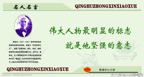 最经典的托·富勒的格言