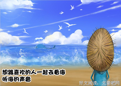《苍耳》经典语录