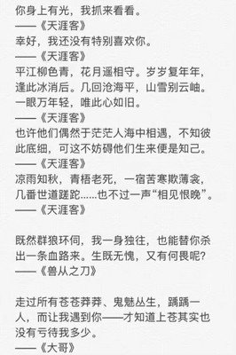 最经典的《过门》经典语句
