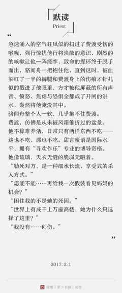 最新的《默读》小说书摘大全