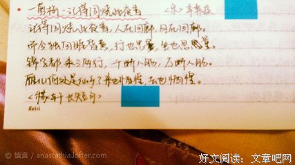 最新的《一剪梅》语录摘抄