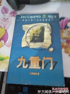 最新的《三重门》经典的句子