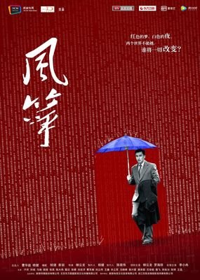 最全的《伪装者》经典名句