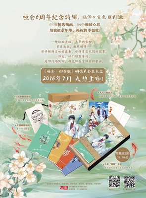 最全的《哑舍Ⅱ》小说书摘大全