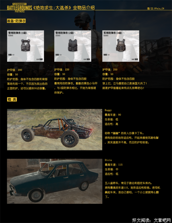 最全的《大逃杀》经典台词