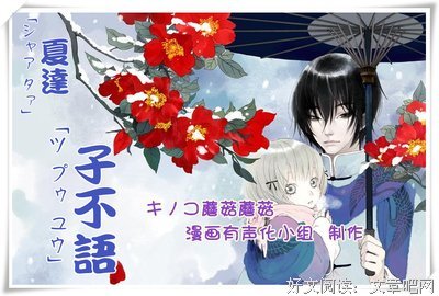 最新的《子不语》经典的句子大全
