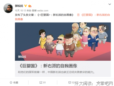 《巨婴国》经典语录