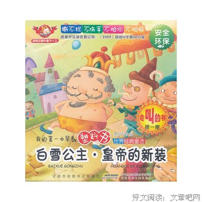 最经典的《帝皇书》经典的句子