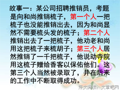 最新的《思想录》好段摘抄大全