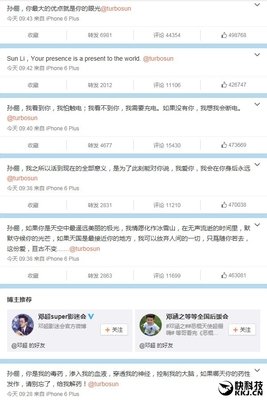邓超微博8条声明吐槽孙俪：男人有种虚伪很致命
