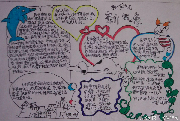 关于新新名言名句