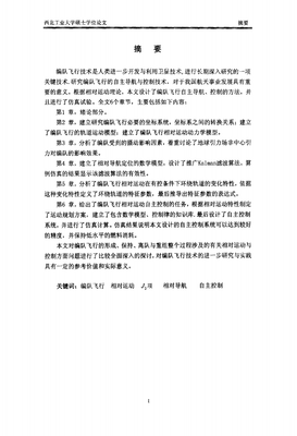让你不由自主的坚持运动的方法