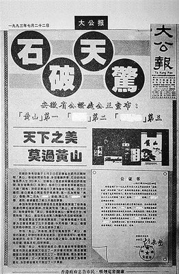 有关石破天惊的美句摘抄