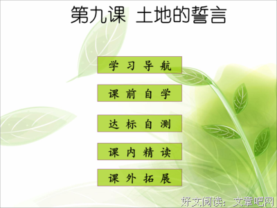 关于发愤图强的语句