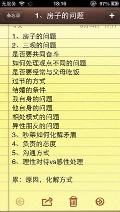 恋爱期间不会去见对方家长的星座