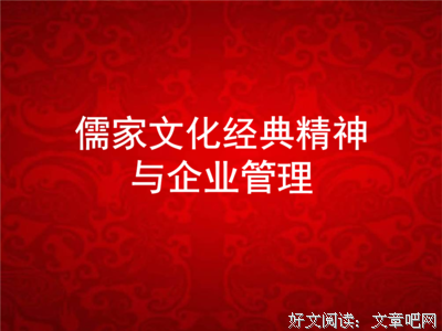 道与德，男神精神的文化根基！