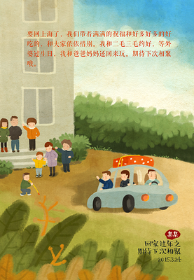 为什么我们对回家过年，有种执念 ？