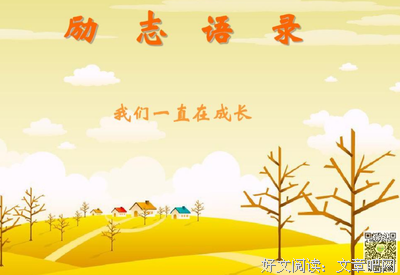 《成长》的句子