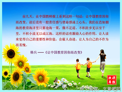 文海拾贝的优美句子