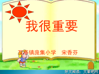 圆点的句子