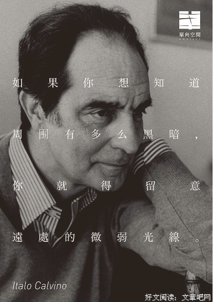 有关卡尔维诺名言大全