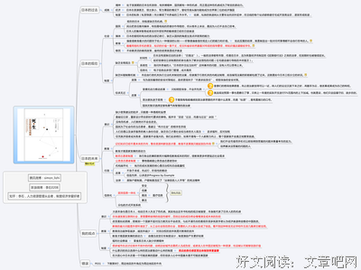 有关大前研一的名言