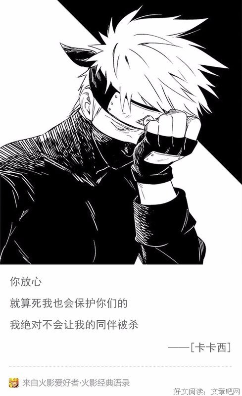 2018宇智波鼬精彩语录
