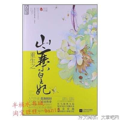 2018花舞陌轩座右铭