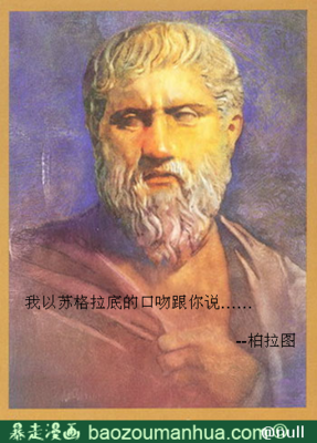 关于苏格拉底名言大全