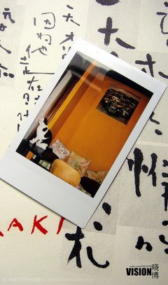 有关荒木经惟的格言