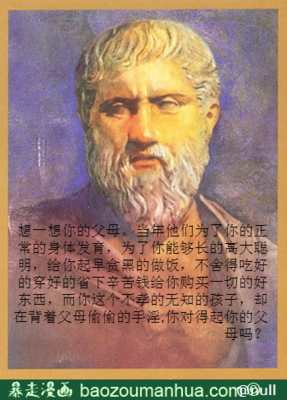 西西东东名人名言