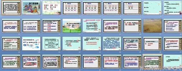 西门龙霆名言