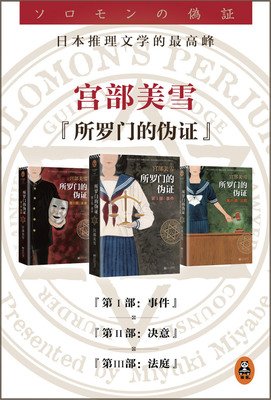 最全的宫部美雪精彩语录