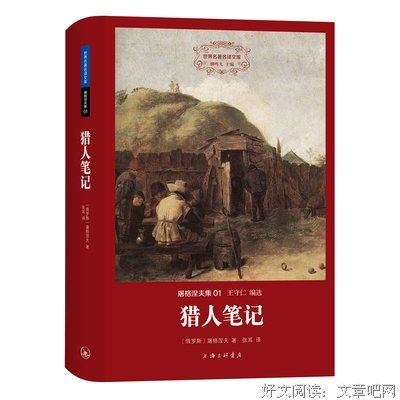 屠格涅夫经典语录