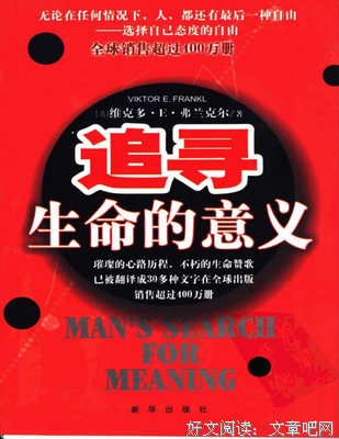 弗兰克尔名言