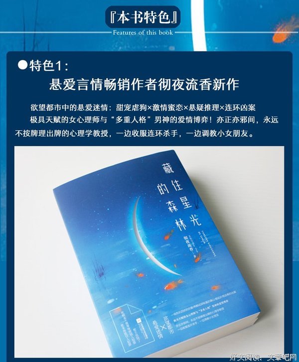 最新的彻夜流香名言