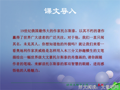 托尔斯泰精彩语录