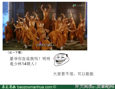 2018星爷小心名言