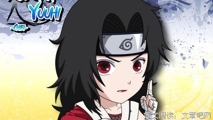 漩涡鸣人经典句子