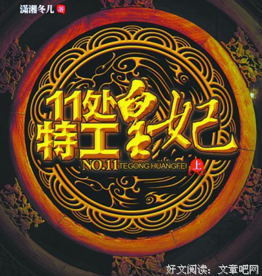 关于潇湘冬儿15句经典名言
