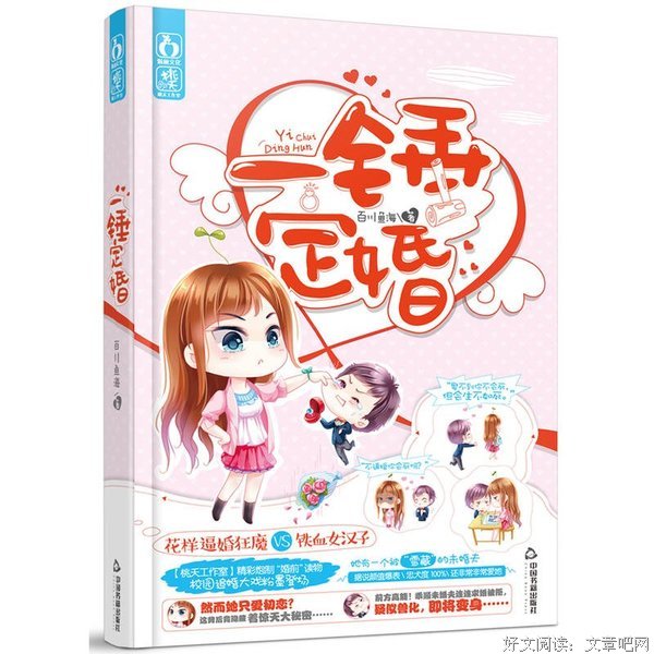 有关百川鱼海15句经典名言