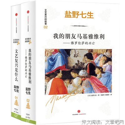 关于盐野七生的名言