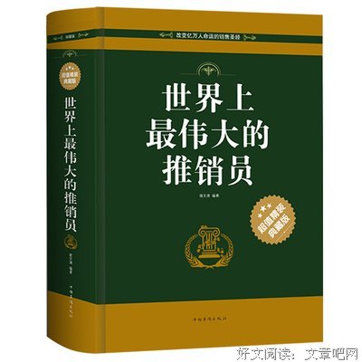最新的《羊皮卷》经典名句