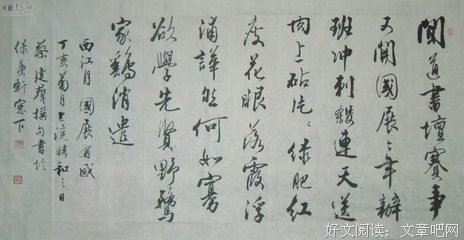 最全的《西江月》经典语录