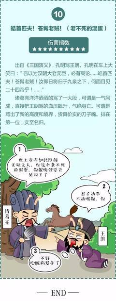 最经典的《西游记》经典语句