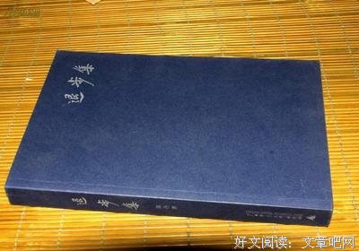 最新的《退步集》佳句摘抄