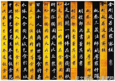 最新的《金刚经》名句欣赏