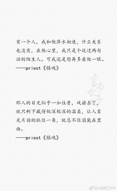 最新的《镇魂街》经典句子大全