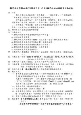 最新的《静思语》好段摘抄