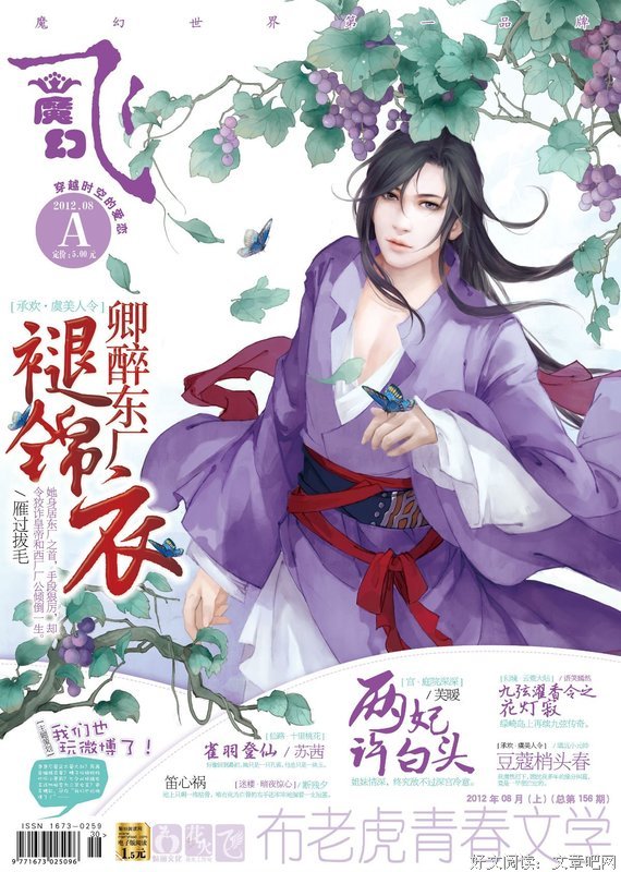 最新的《飞魔幻》经典的句子